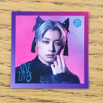 초특급 아로하 NINE LIVES 스티커