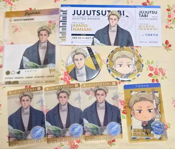 주술회전 주술 여행 도쿄 나나미 켄토