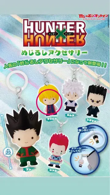 HUNTER x HUNTER 크라피카