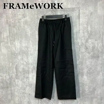 FRAMeWORK 워셔블 삭소니 이지 팬츠 40