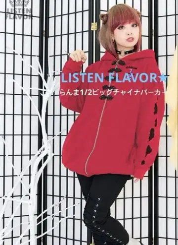 [ 리슨플레이버 x 란마1/2 콜라보 ] 란마1/2 빅 차이나 후드티