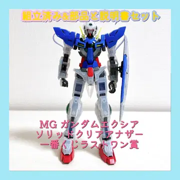 조립 완료 MG 건담 엑시아 솔리드 클리어 어나더 제일복권 라스트원상