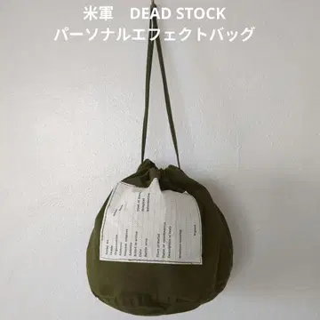 미군 퍼스널 이펙트 백 DEAD STOCK 2