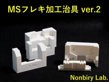 ms 플렉시 컷 지그 ver2
