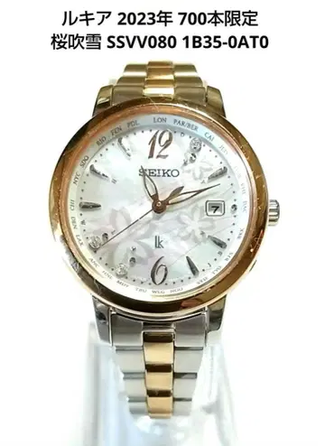 루키아 2023년 700개 한정판 벚꽃눈 SSVV080 1B35-0AT0
