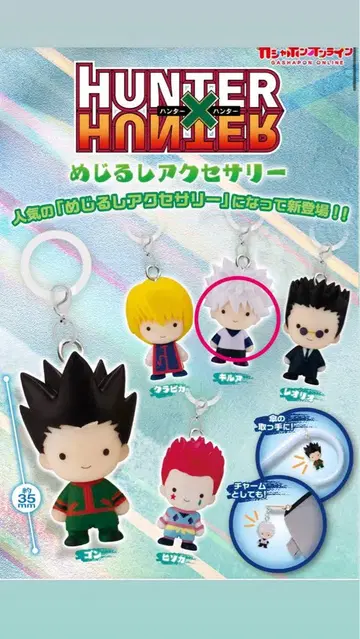 HUNTER x HUNTER 키루아