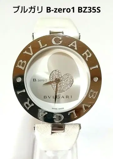 판매 마감일! 불가리 B-zero1 BZ35S 더블 하트 다이아