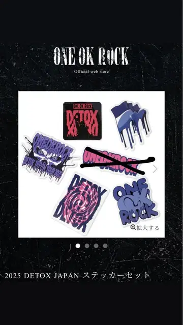 ONE OK ROCK DETOX JAPAN 스티커 세트