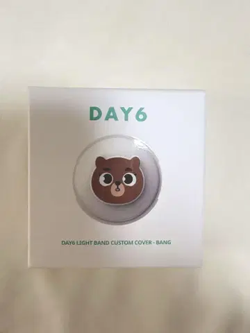 DAY6 라이트 밴딩 커스텀 커버 성진