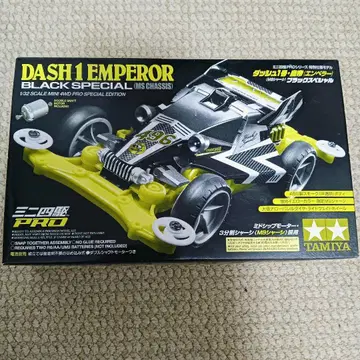 TAMIYA DASH 1 EMPEROR BLACK SPECIAL