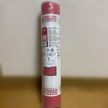 산리오 복권 한교동 라스트 원상 롱 매트