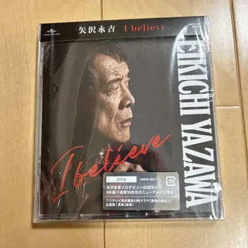 미개봉 새상품 야자와 에이요시 I believe 일반ver