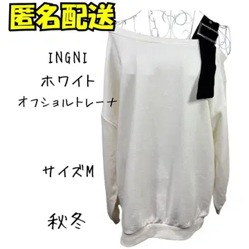 INGNI 화이트 오프숄더 트레이닝복 M 사이즈 가을/겨울