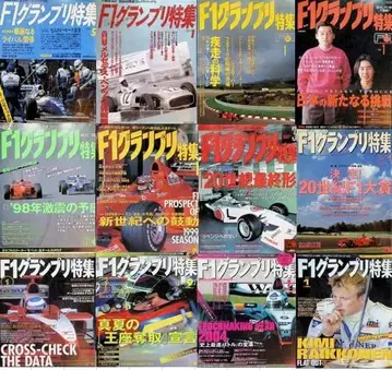 F1 그랑프리 특집 1994-2010년 119권 세트