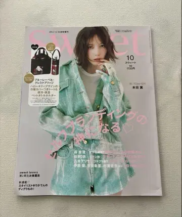 sweet(스위트) 2025년 10월호 증간