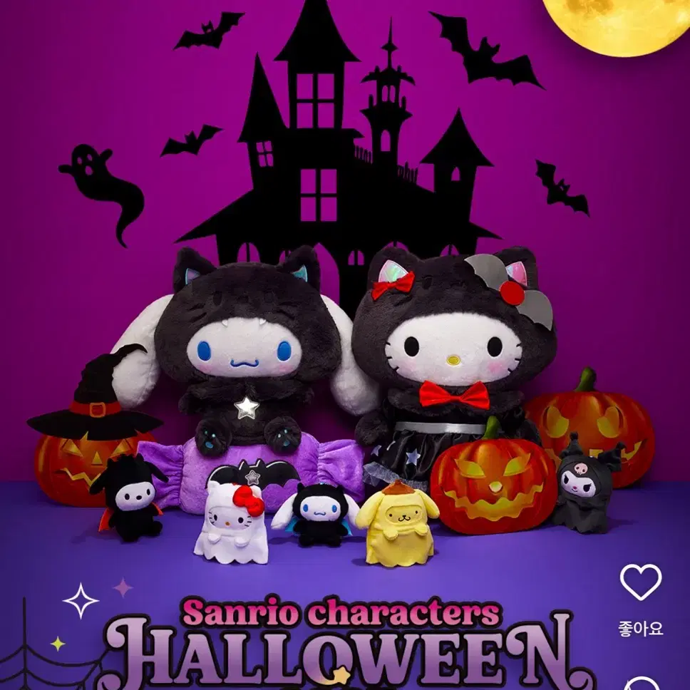 SANRIO | 산리오 Happy Kuji 2025 Halloween Sanrio Kuji Bulk Sale