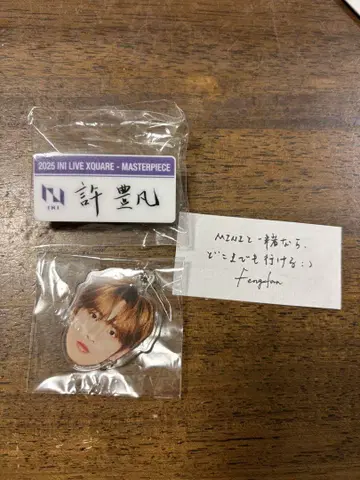 쉬펑판 캡슐 토이 세트