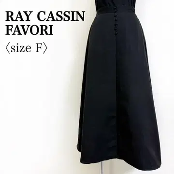 RAYCASSIN 앞 장식 버튼 플레어 스커트 안감 포함 롱 기장 블랙