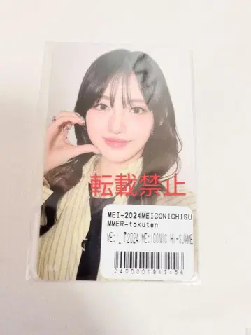 ME:I 카토 코코로 사전 통판 7000엔 트레이딩 카드 014