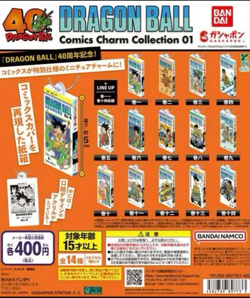 컴프 DRAGON BALL ComicsCharmCollection01