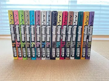 헤우게모노 1-16권 세트 야마다 요시히로