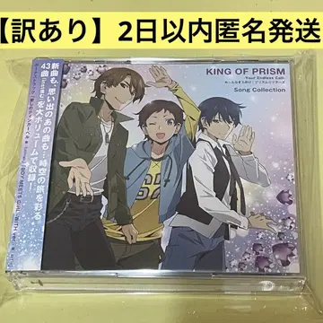 킨츠아 앨범 CD 사운드트랙 KING OF PRISM 킹프리