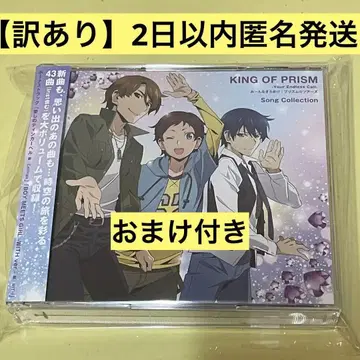 킨츠아 앨범 CD 사운드트랙 KING OF PRISM 킹프리