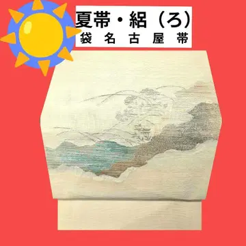 567 여름 오비 명주 후쿠로 나고야 오비 들꽃