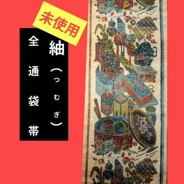 568 미사용 츠무기 전통 후쿠로 오비