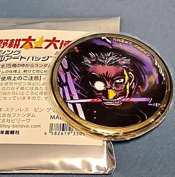 히라노 코타 대박람회 헬싱 메탈 아트 캔뱃지 안데르센