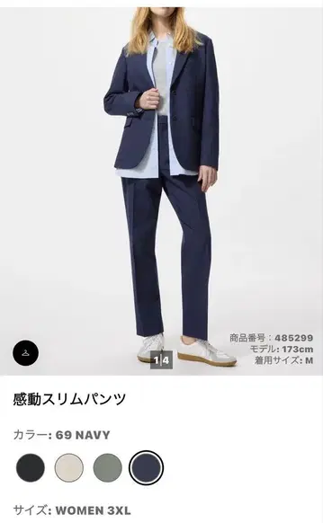 UNIQLO 감동 슬림 팬츠 3XL 미싱 마감 인심 70cm