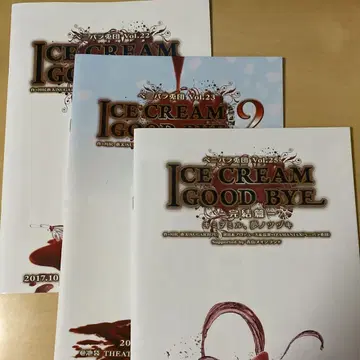 ICE CREAM GOOD BYE 팜플렛 베니바라토단