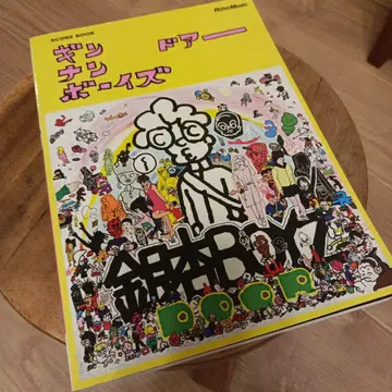 [ 밴드 스코어 ] 은광BOYS [ DOOR ]