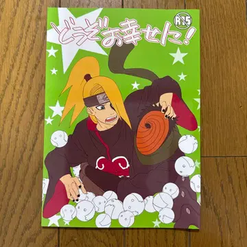 부디 행복하시길 나루토 질풍전 코믹스