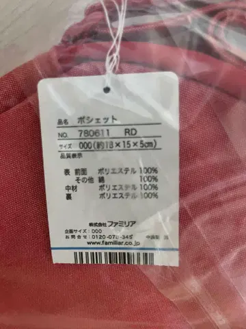 파밀리아 아시야 몬테메르점 한정판