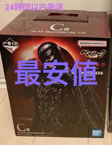 제일복권 베르세르크 반격의 맹세 C상