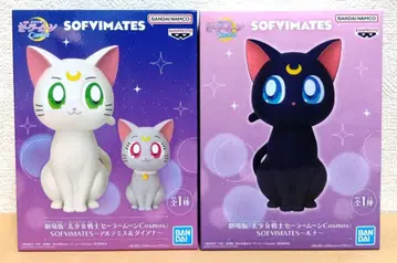 세일러문 코스모스 SOFVIMATES 루나 아르테미스 & 다이애나 2점
