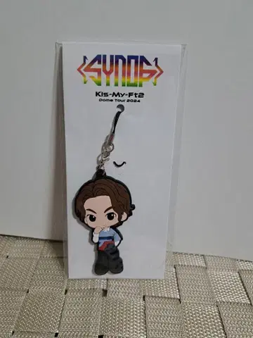 Kis-My-Ft2 요코오 와타루 러버 스트랩