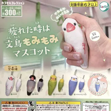 피곤할 땐 문조 주물럭 마스코트 전 4종 컴플리트