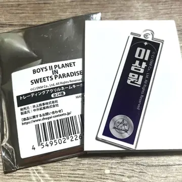 BOYS II PLANET 스이파라 키링 이상원