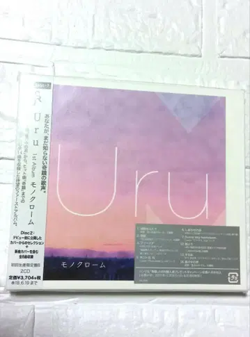 새상품 Uru 흑백 초회 생산 한정판 B 커버반 2CD