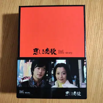 한국 드라마 비련의 연인 Sad Love Story 굿즈