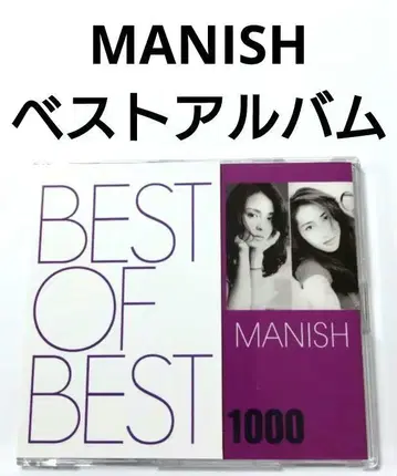 MANISH 베스트 앨범 [ BEST OF BEST MANISH ]