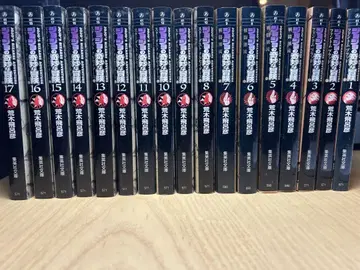 죠죠의 기묘한 모험 1권~17권 세트