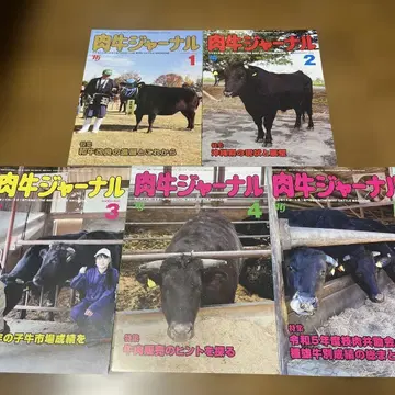 낱개 판매 가능 육우 저널 2024년 1-4월 세트