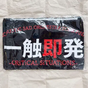 [ ASP ] 일촉즉발 - CRITICAL SITUATIONS 타월