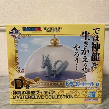 드래곤볼 MASTERLIVE COLLECTION 신룡 모형 피규어