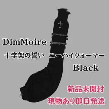 딤모아르 니하이 워머 블랙 DimMoire 십자가의 맹세