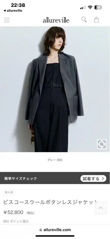 알아바일 자켓 그레이 미사용 새상품