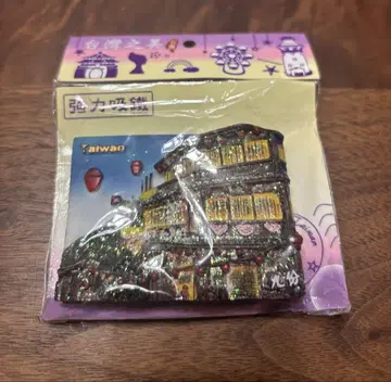 대만 지우펀 마그넷